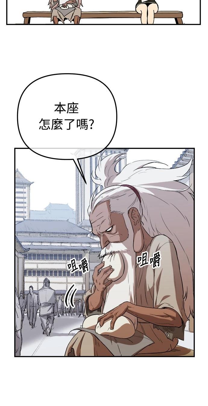 🍘武侠女记者 第2话 第3页