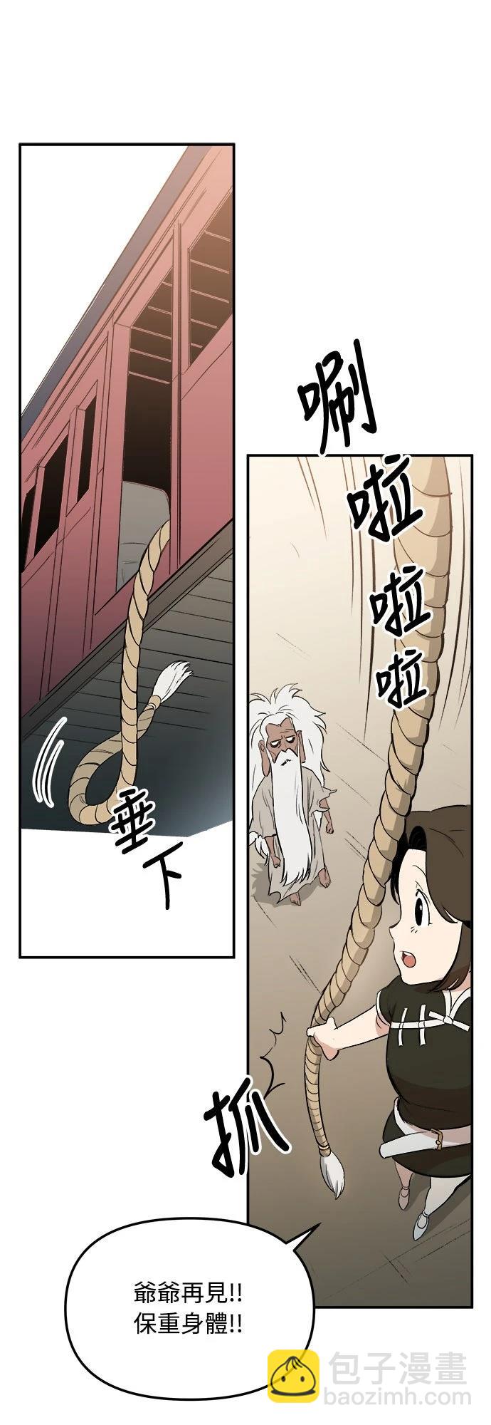 🍘武侠女记者 第2话 第31页