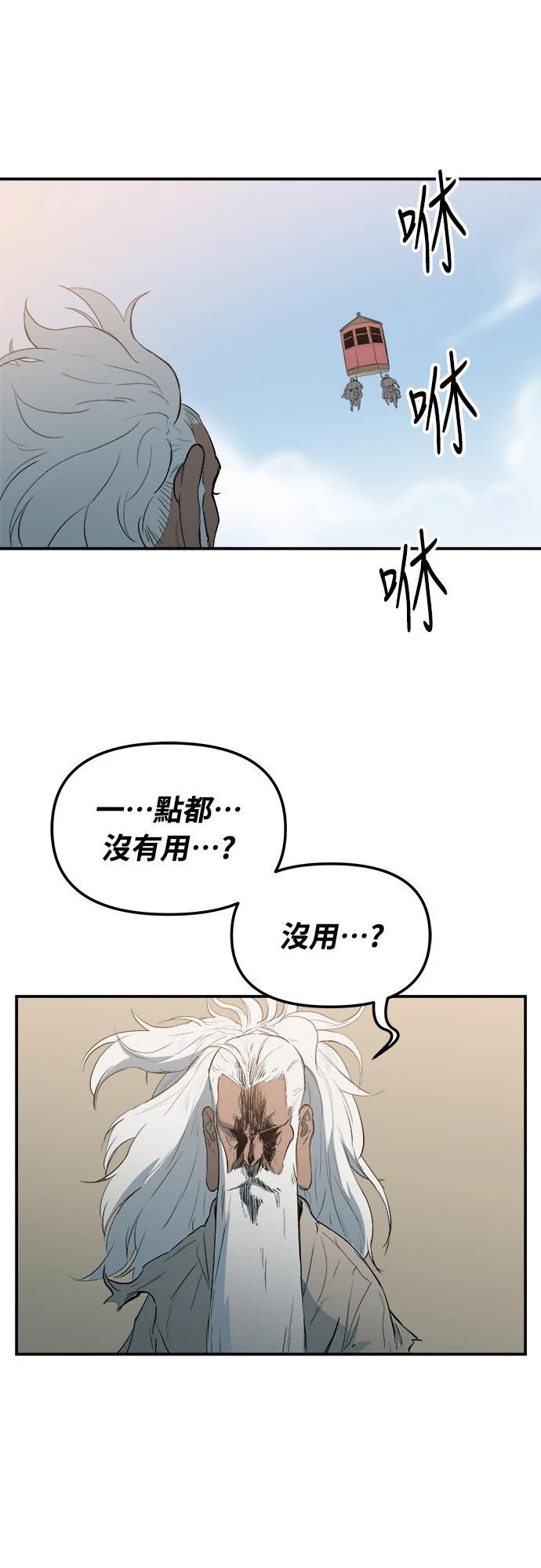 🍘武侠女记者 第2话 第34页
