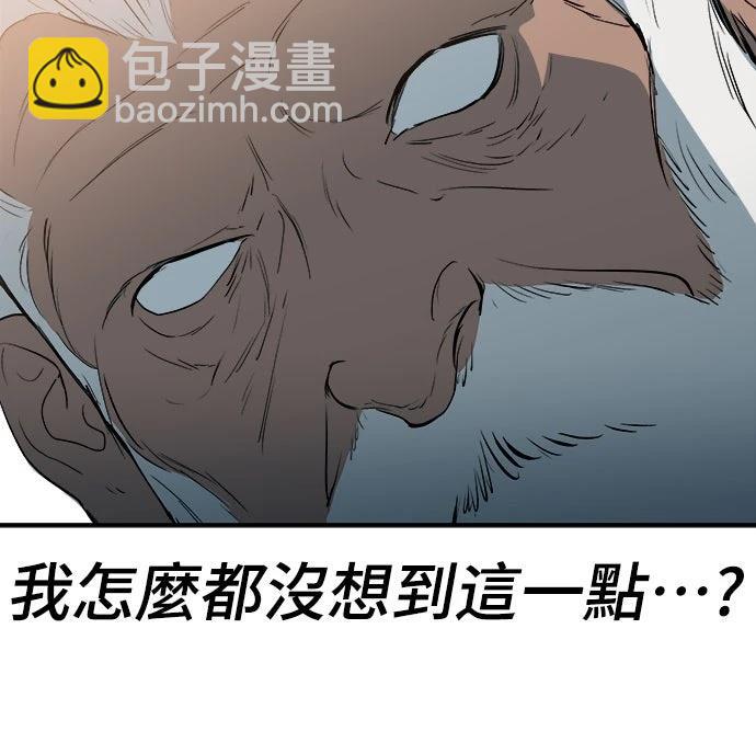 🍘武侠女记者 第2话 第36页