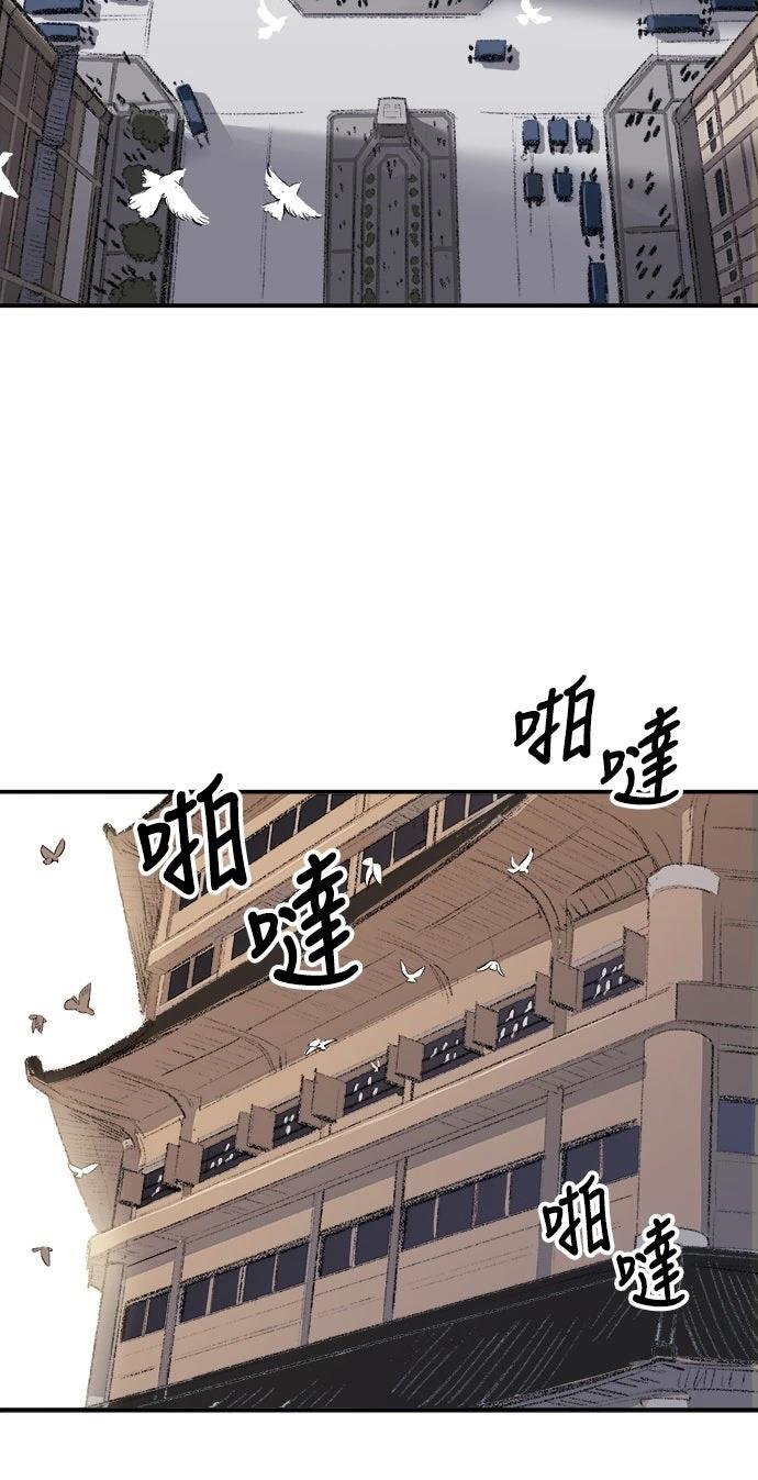🍘武侠女记者 第2话 第41页