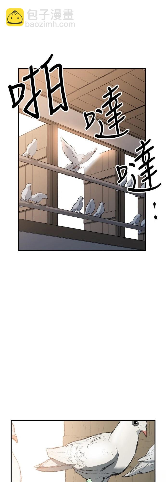 🍘武侠女记者 第2话 第42页
