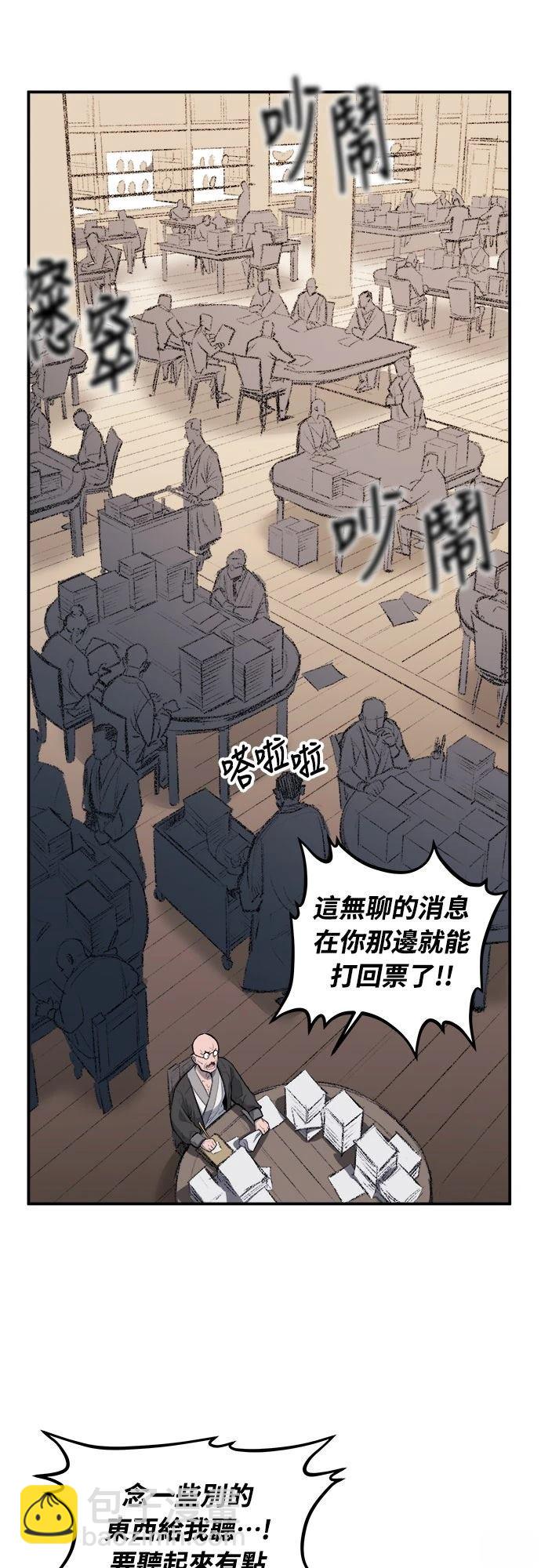 🍘武侠女记者 第2话 第48页