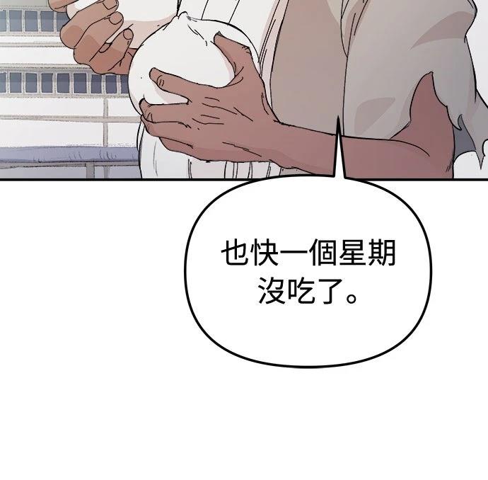🍘武侠女记者 第2话 第6页