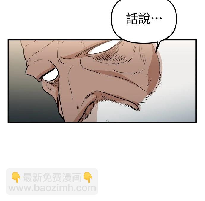 🍘武侠女记者 第2话 第9页