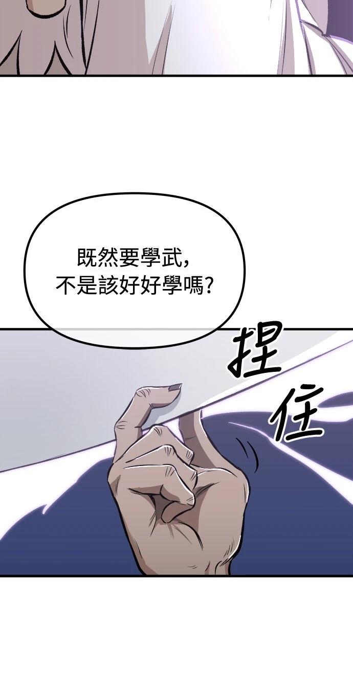 🍘武侠女记者 第10话 第13页