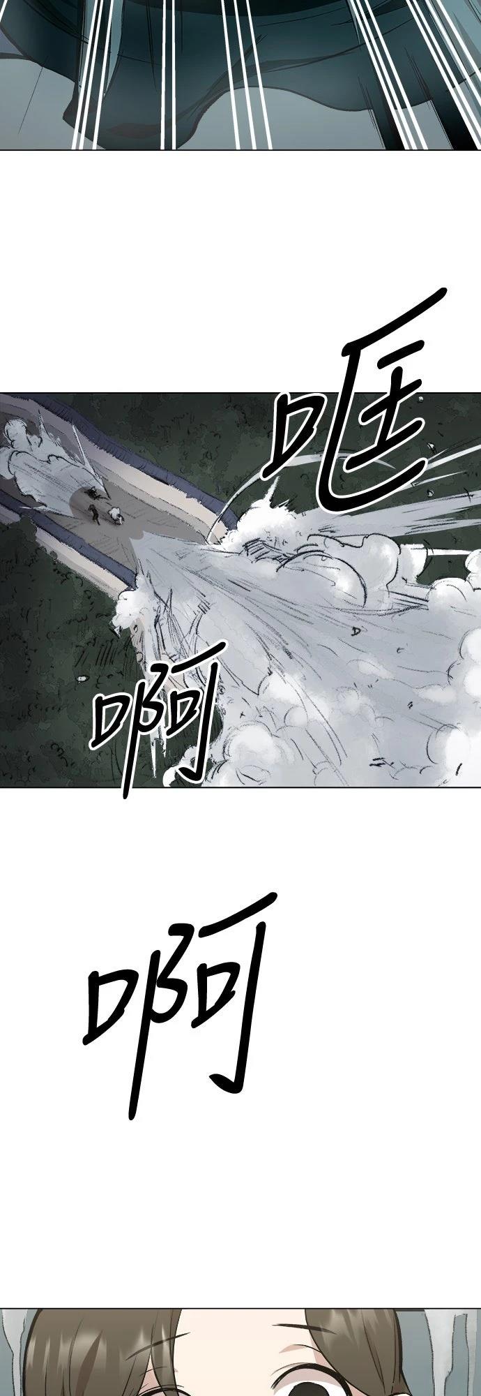 🍘武侠女记者 第10话 第21页