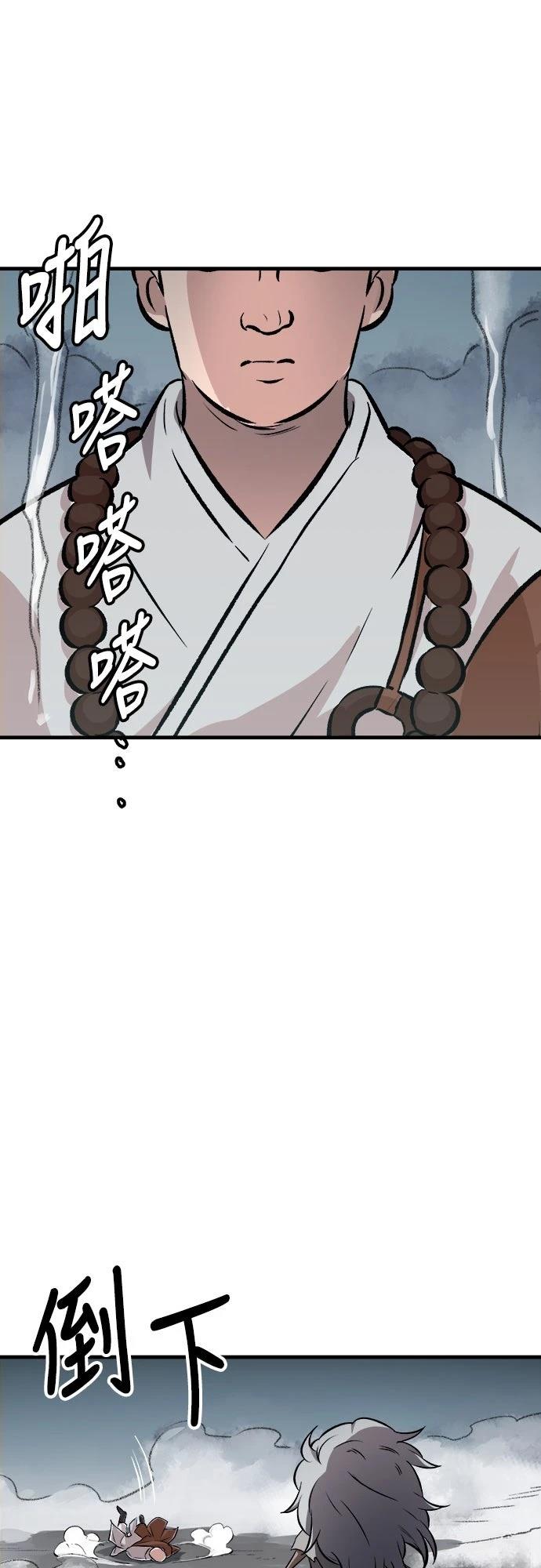 🍘武侠女记者 第10话 第24页