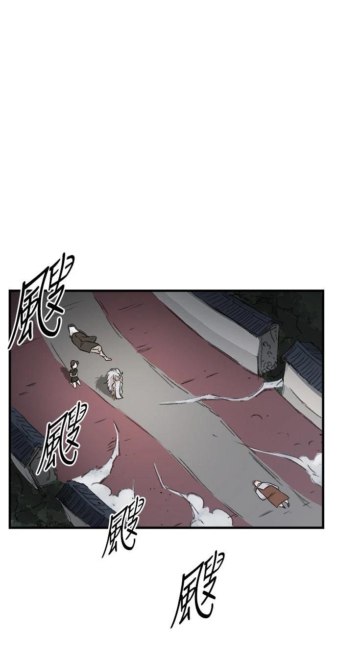 🍘武侠女记者 第10话 第28页