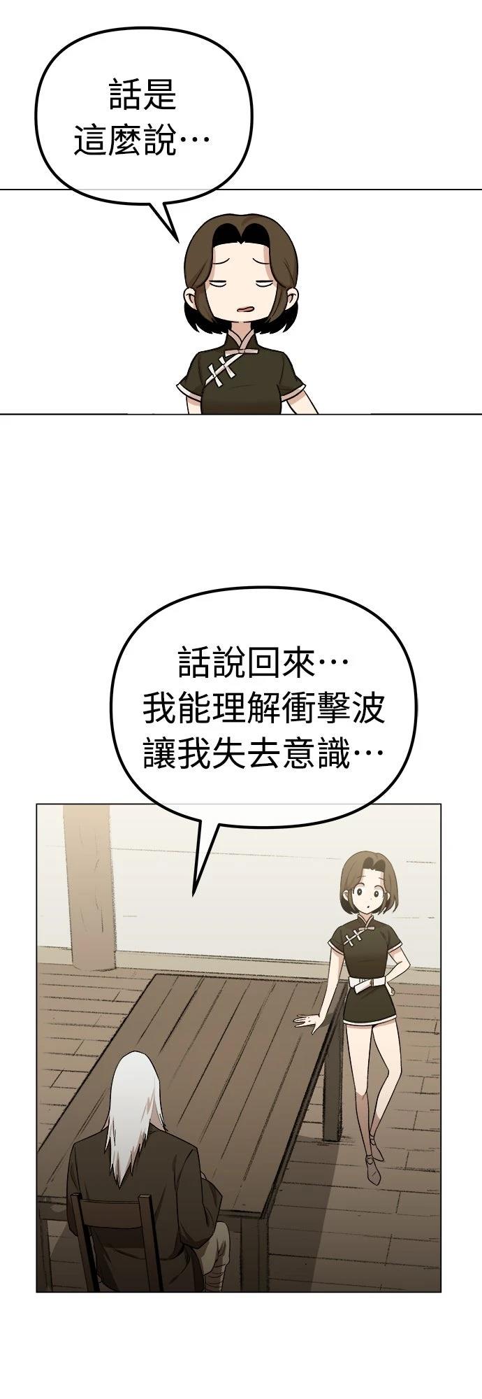🍘武侠女记者 第10话 第35页