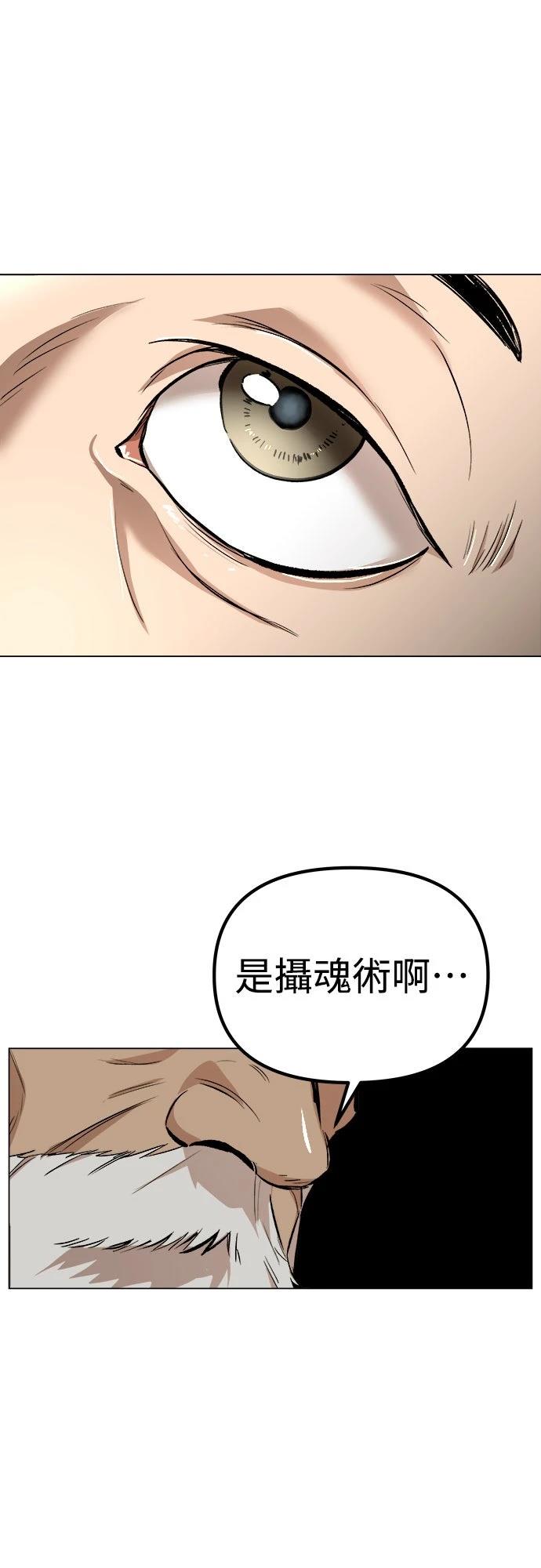 🍘武侠女记者 第10话 第48页