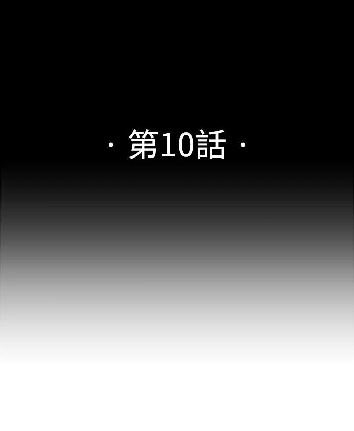 🍘武侠女记者 第10话 第7页