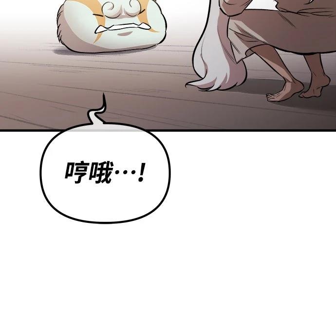 🍘武侠女记者 第16话 第13页