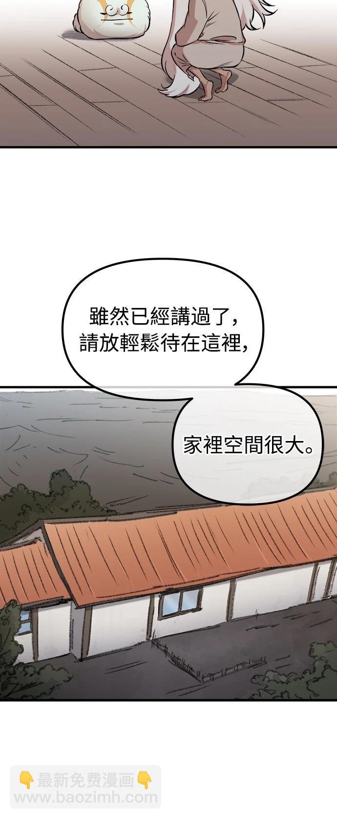 🍘武侠女记者 第16话 第15页