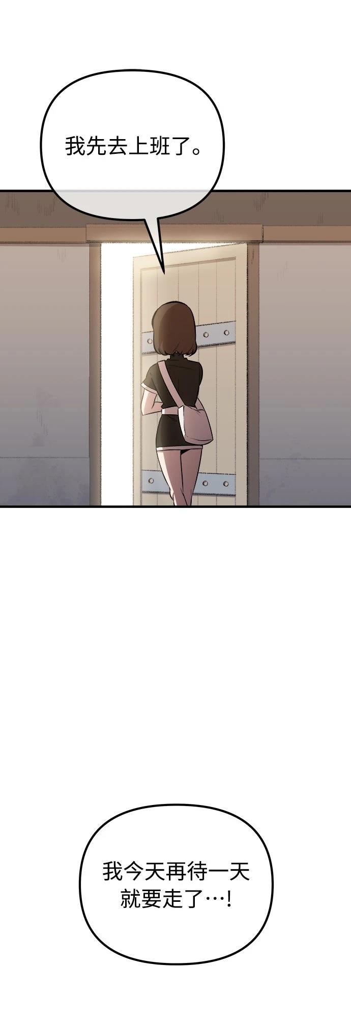 🍘武侠女记者 第16话 第16页