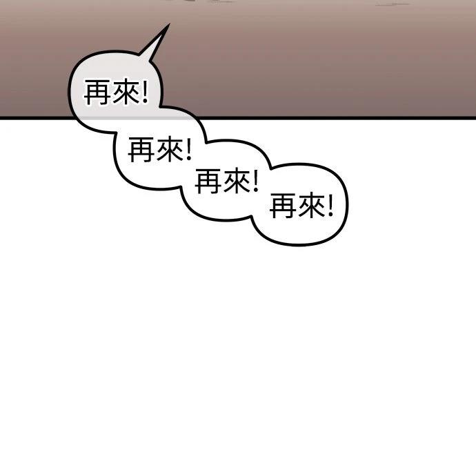 🍘武侠女记者 第16话 第21页