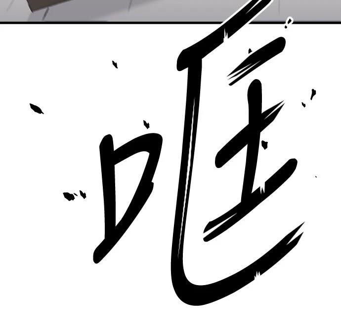 🍘武侠女记者 第16话 第24页