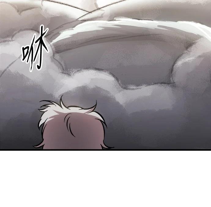 🍘武侠女记者 第16话 第27页