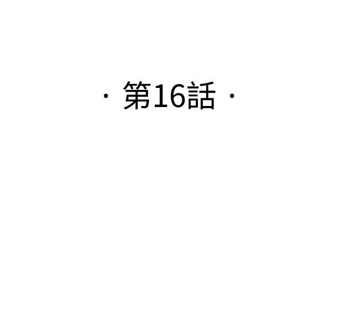 🍘武侠女记者 第16话 第35页