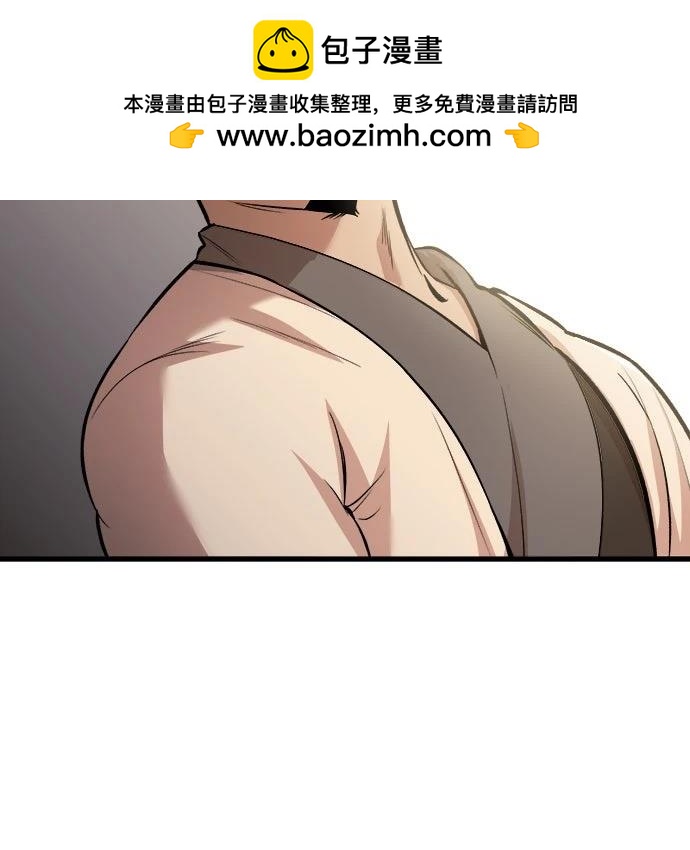 🍘武侠女记者 第16话 第41页