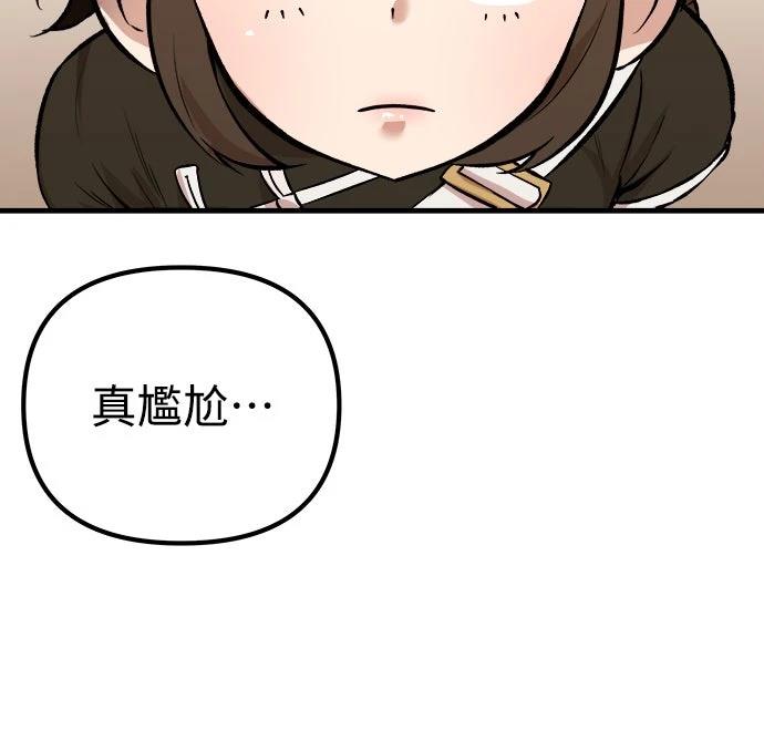 🍘武侠女记者 第16话 第47页