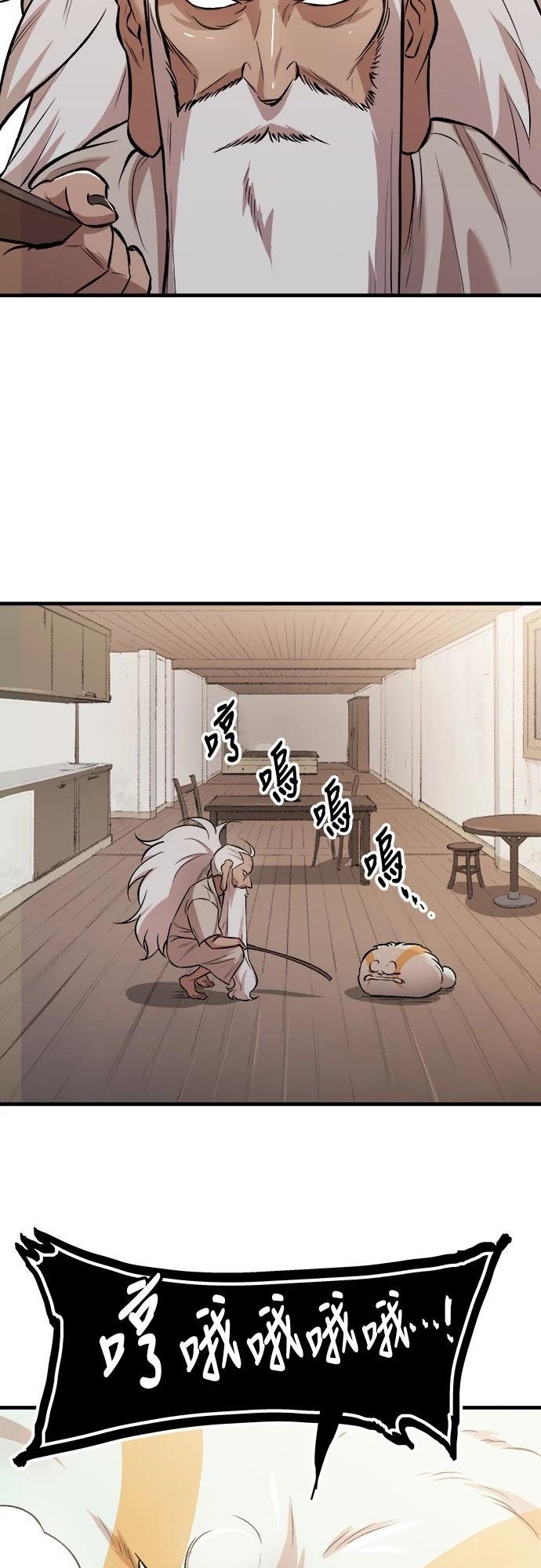 🍘武侠女记者 第16话 第5页