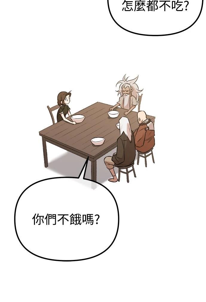 🍘武侠女记者 第11话 第12页