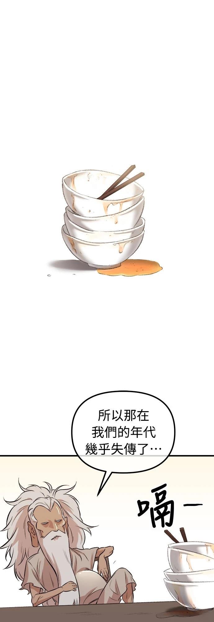 🍘武侠女记者 第11话 第13页