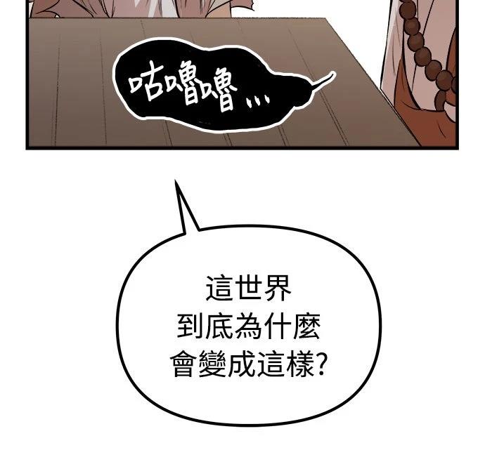 🍘武侠女记者 第11话 第15页