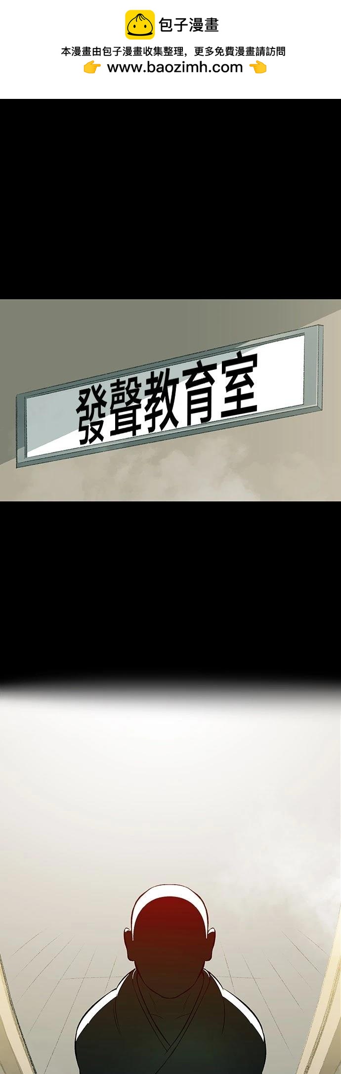 🍘武侠女记者 第11话 第2页