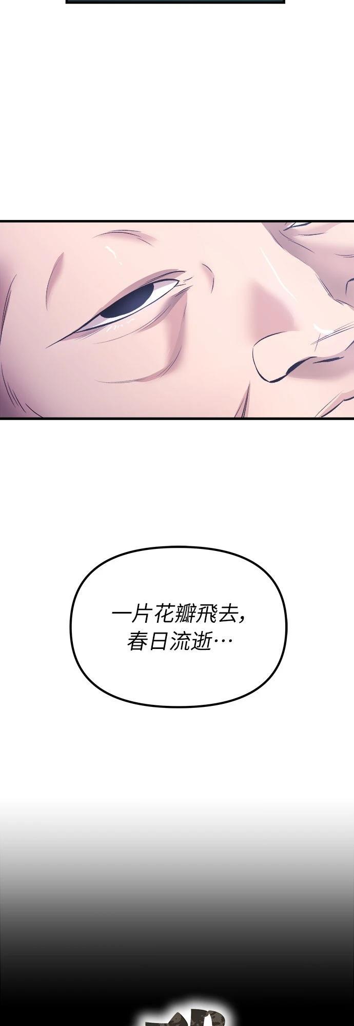 🍘武侠女记者 第11话 第20页
