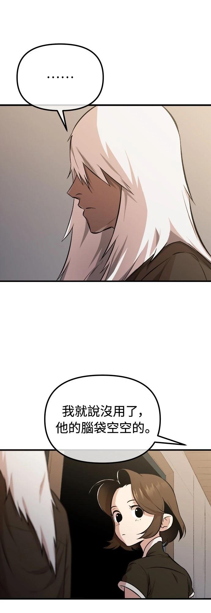 🍘武侠女记者 第11话 第25页