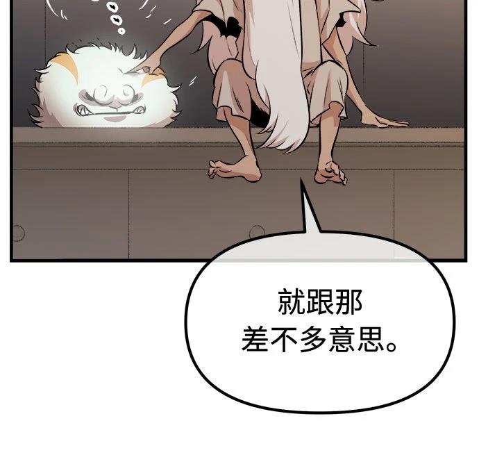 🍘武侠女记者 第11话 第27页