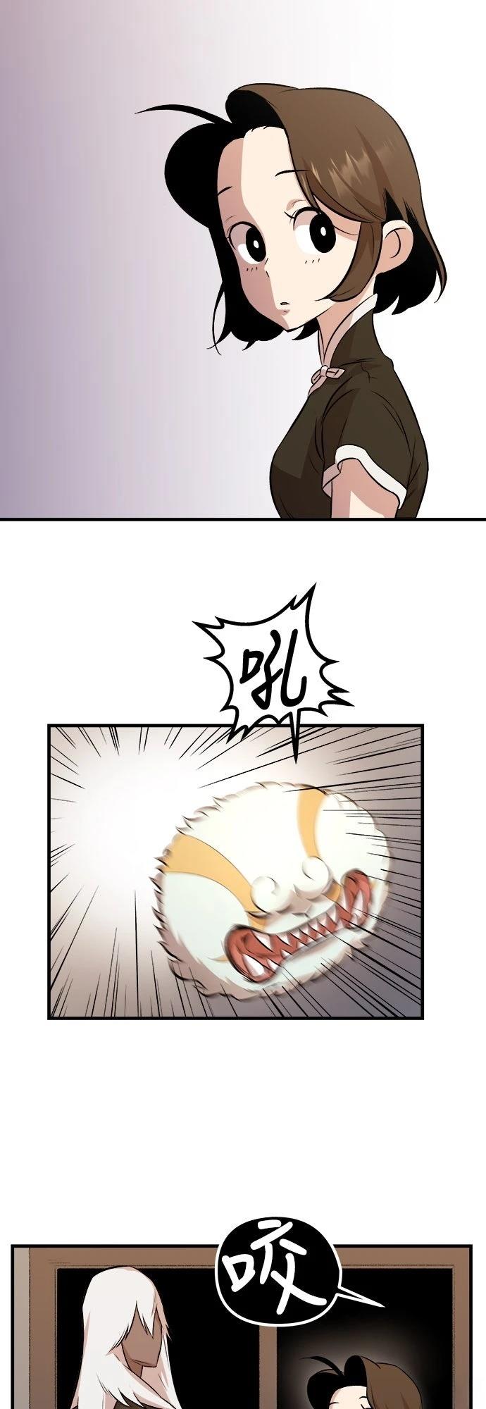 🍘武侠女记者 第11话 第28页