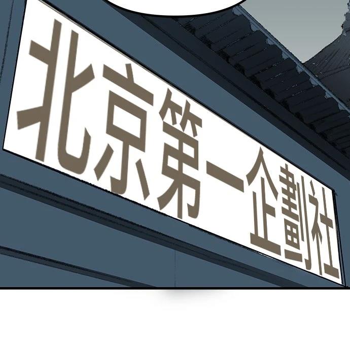🍘武侠女记者 第11话 第30页