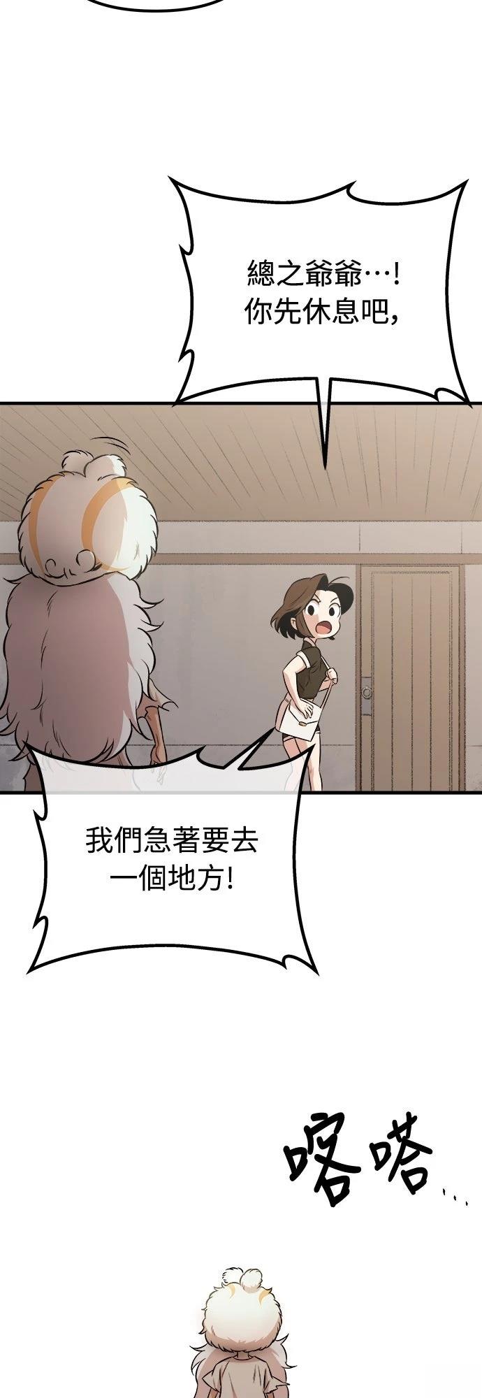 🍘武侠女记者 第11话 第35页