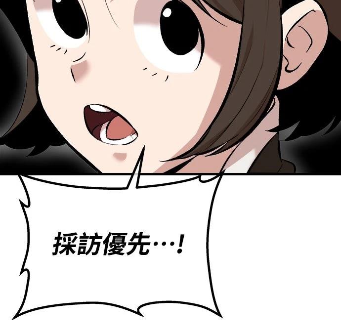 🍘武侠女记者 第11话 第39页