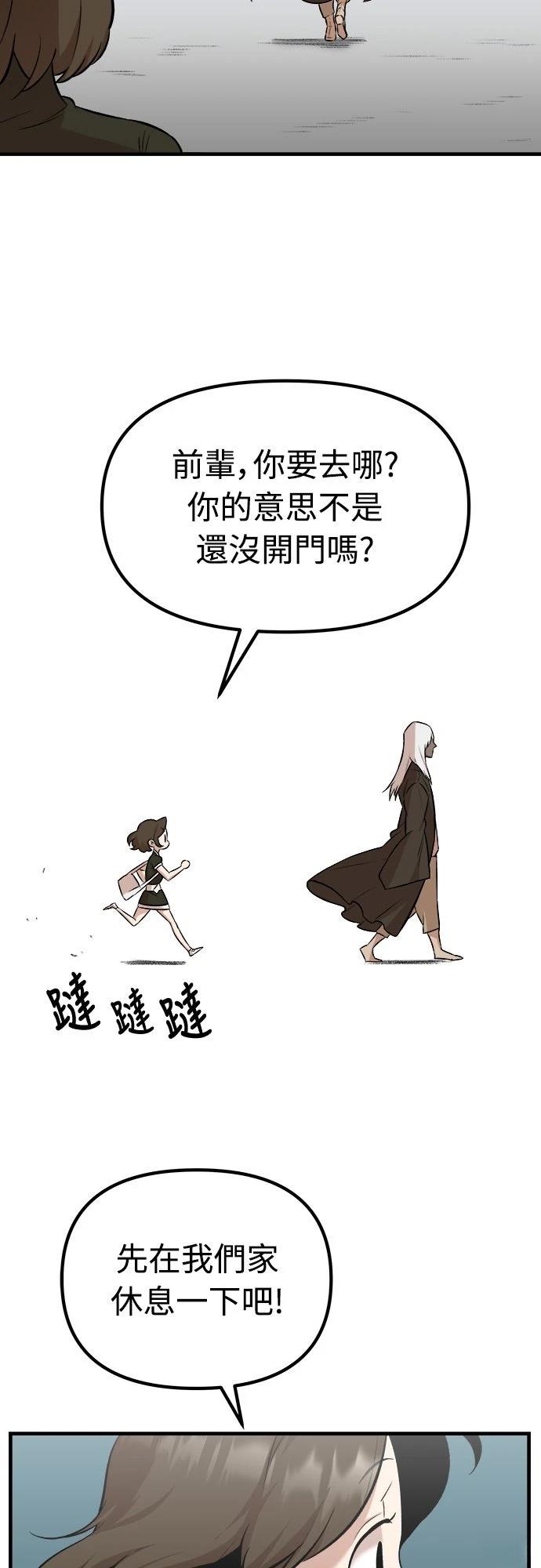 🍘武侠女记者 第11话 第41页