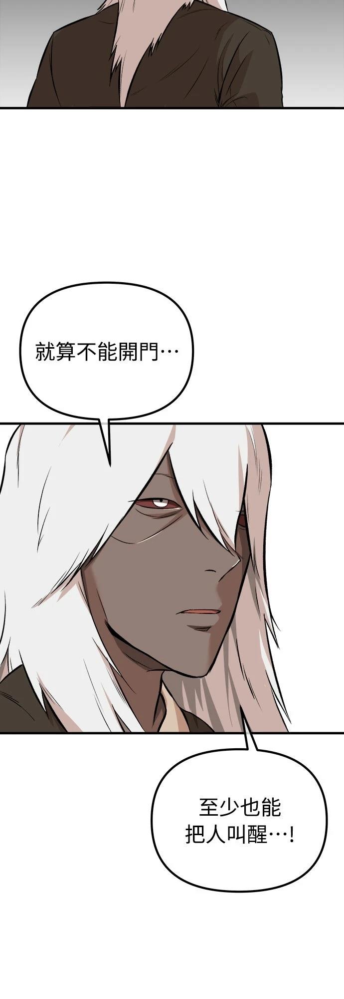 🍘武侠女记者 第11话 第44页