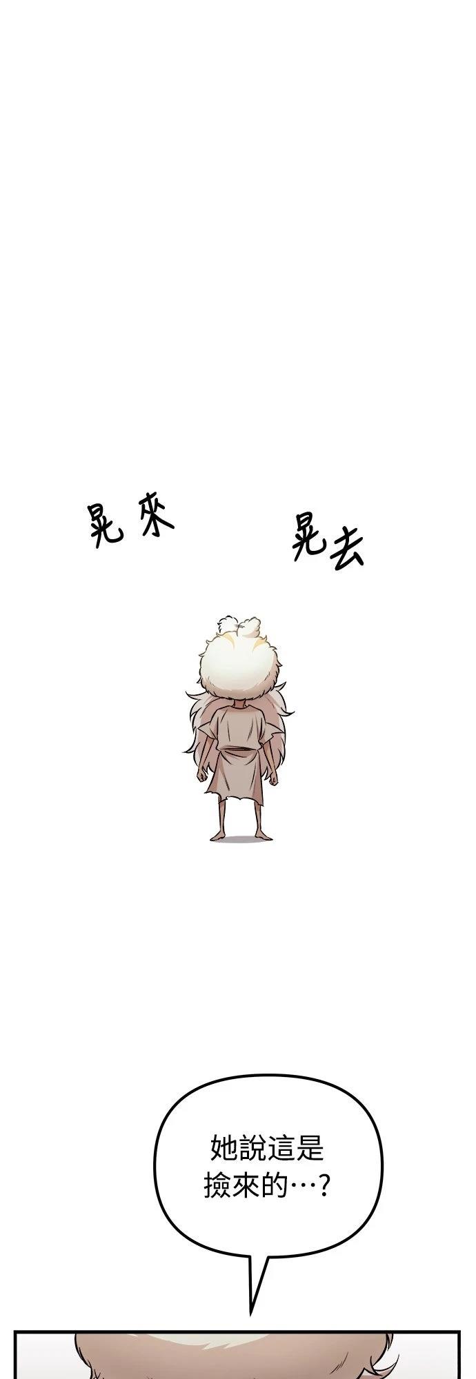 🍘武侠女记者 第11话 第46页