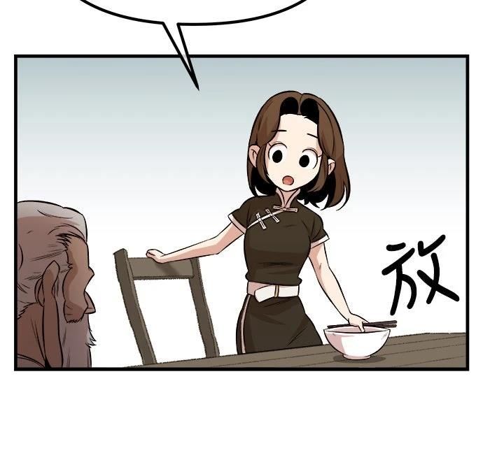 🍘武侠女记者 第11话 第9页
