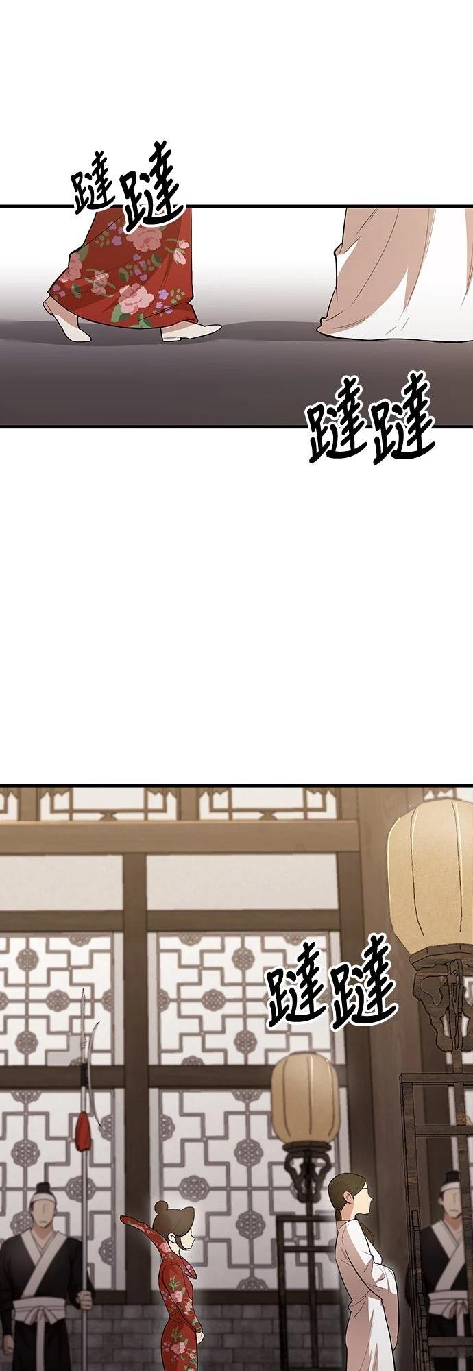 🍘武侠女记者 第19话 第28页