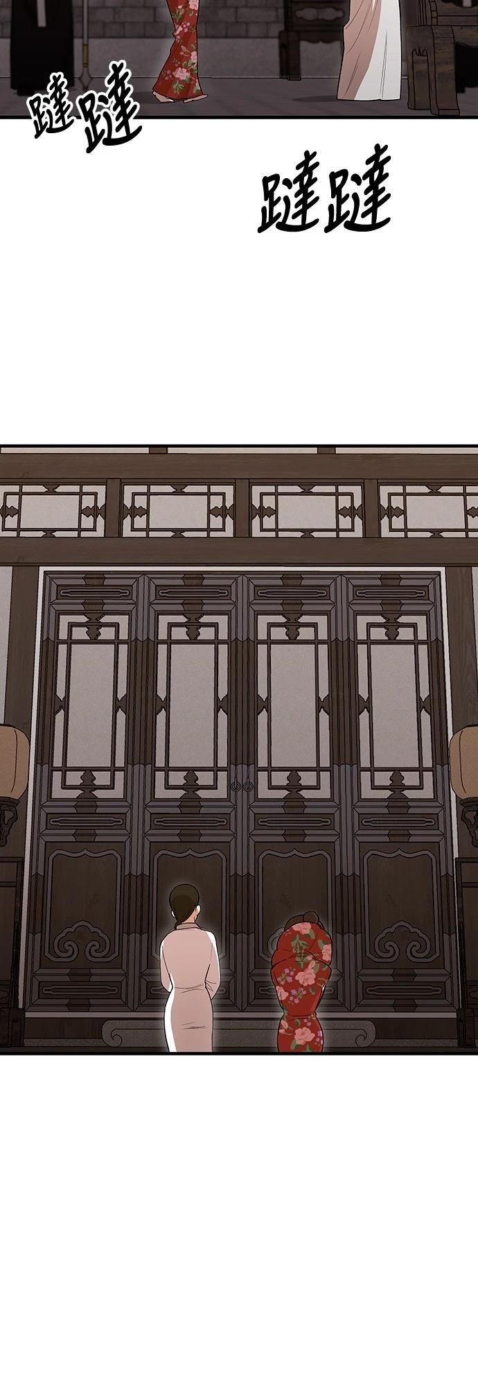 🍘武侠女记者 第19话 第29页