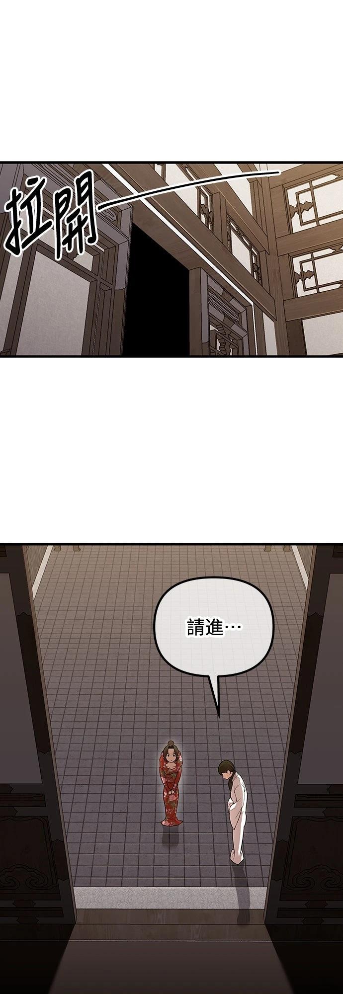 🍘武侠女记者 第19话 第30页