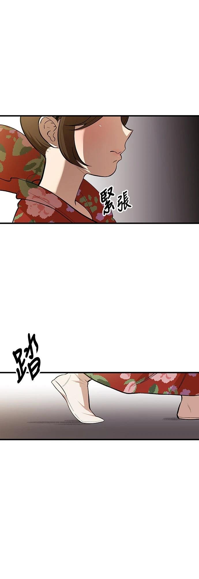 🍘武侠女记者 第19话 第33页