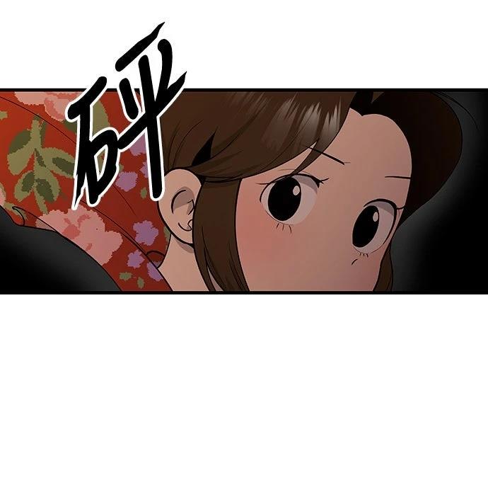 🍘武侠女记者 第19话 第35页