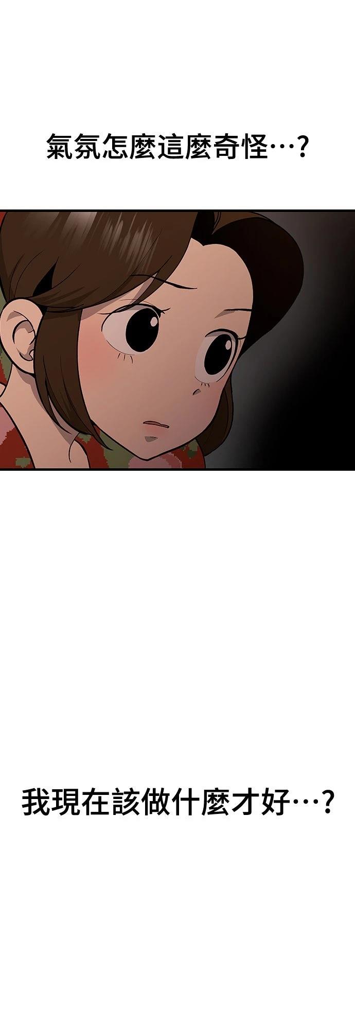 🍘武侠女记者 第19话 第39页