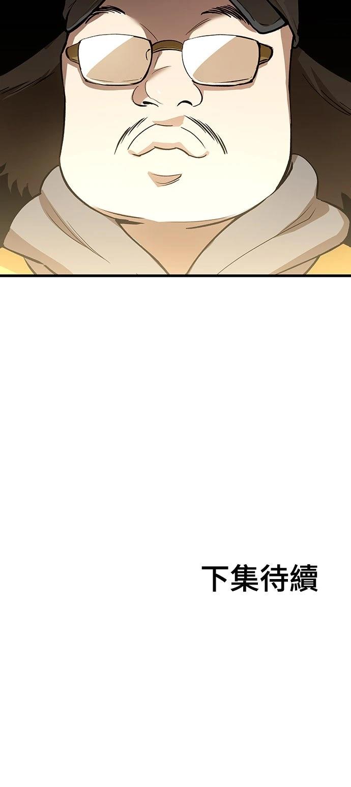 🍘武侠女记者 第19话 第49页