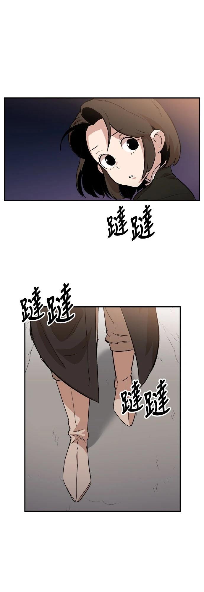 🍘武侠女记者 第5话 第16页