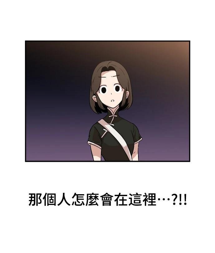 🍘武侠女记者 第5话 第21页